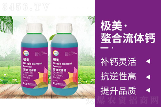 作物缺钙怎么补?格美施螯合流体钙效果怎么样? 作物缺钙怎么补?格美施螯合流体钙效果怎么样?